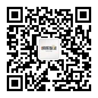 颐晖智能微信公众号二维码